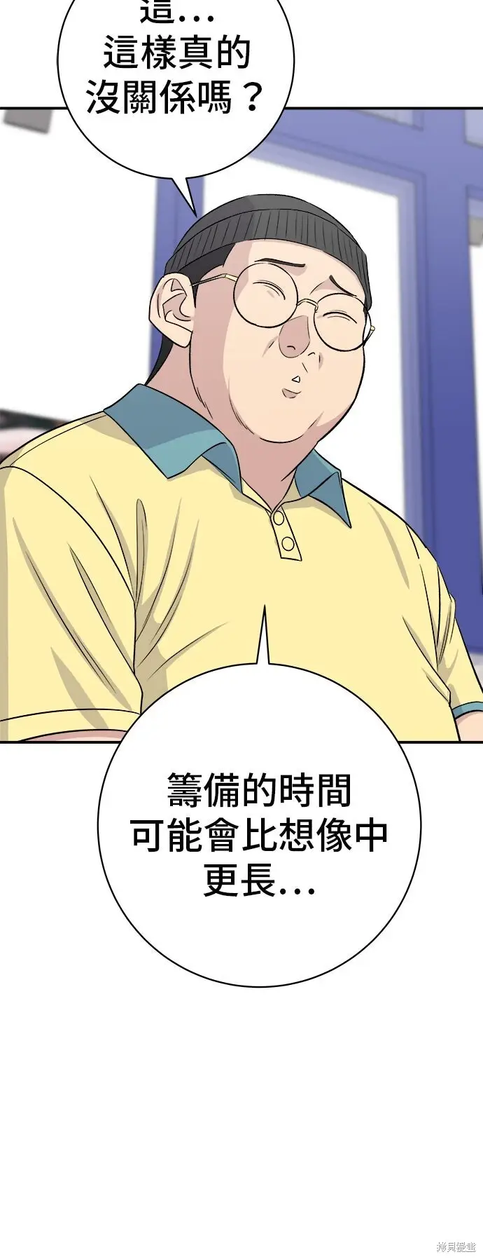 漫画《米虫的一日三餐》第232话第22张图