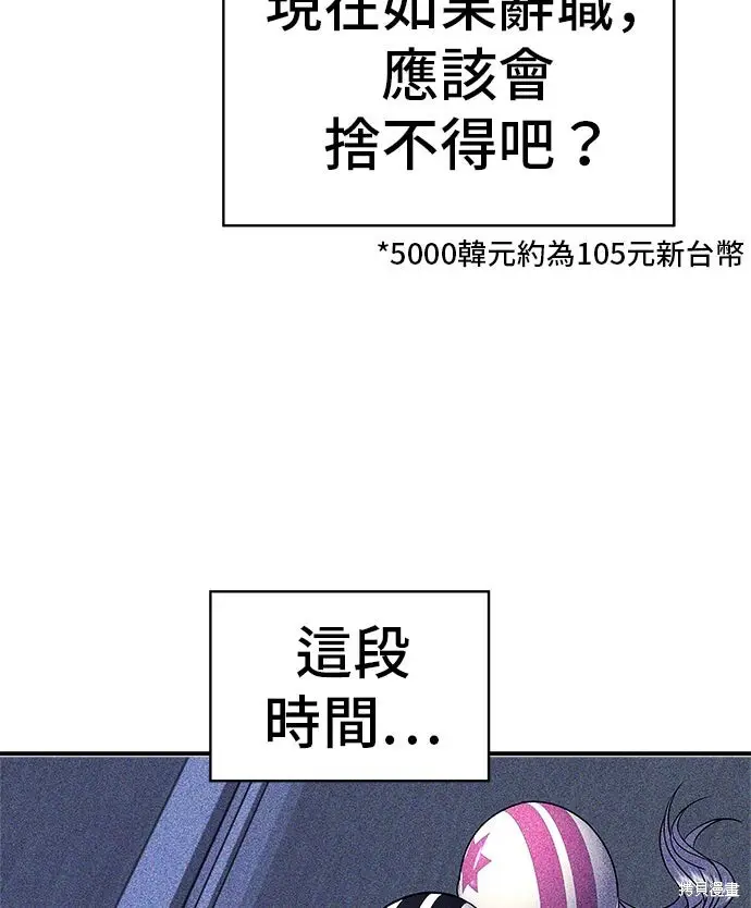 漫画《米虫的一日三餐》第232话第31张图