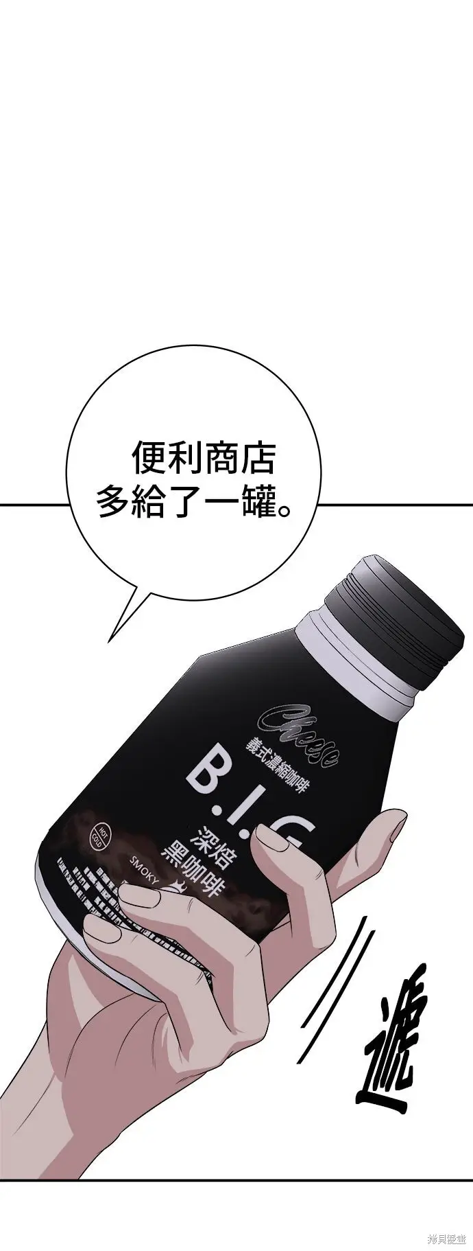 漫画《米虫的一日三餐》第232话第42张图