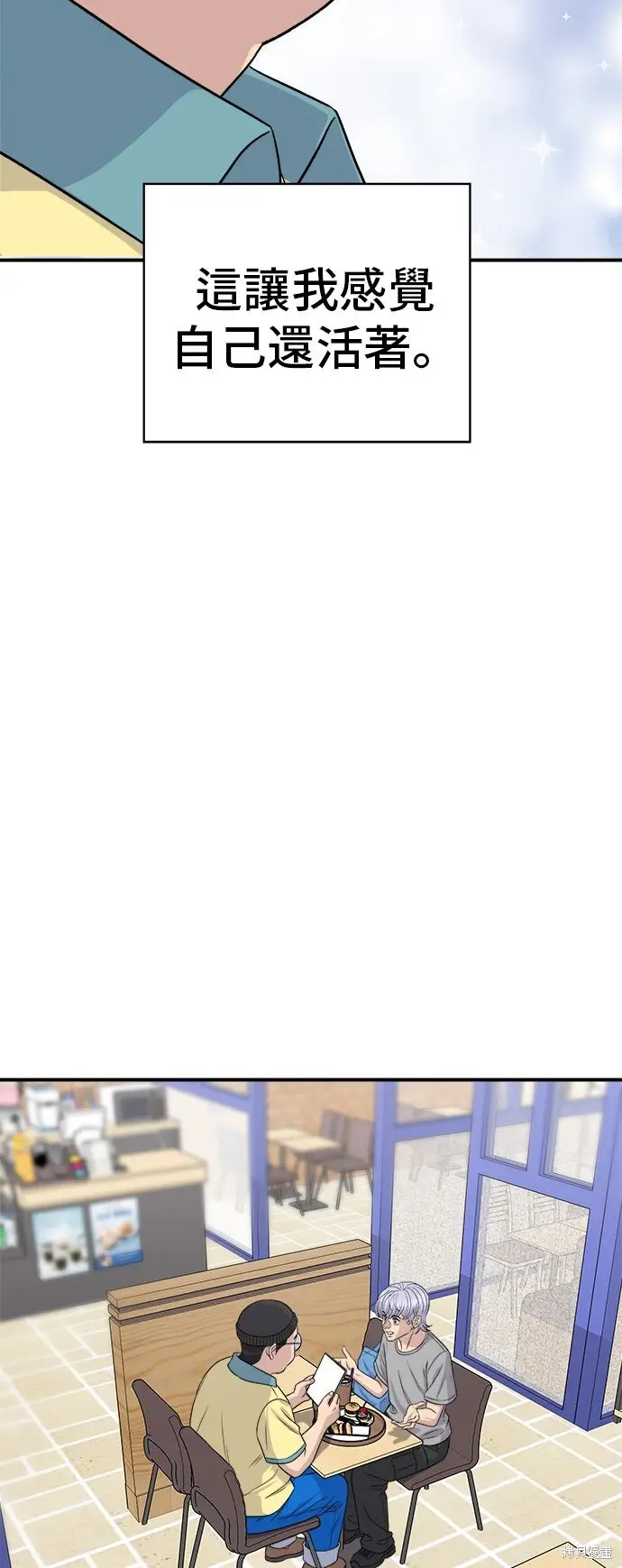 漫画《米虫的一日三餐》第232话第7张图