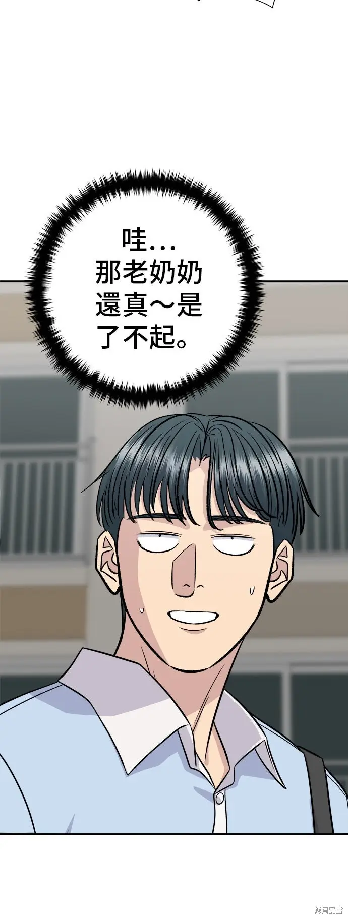 漫画《米虫的一日三餐》第232话第70张图