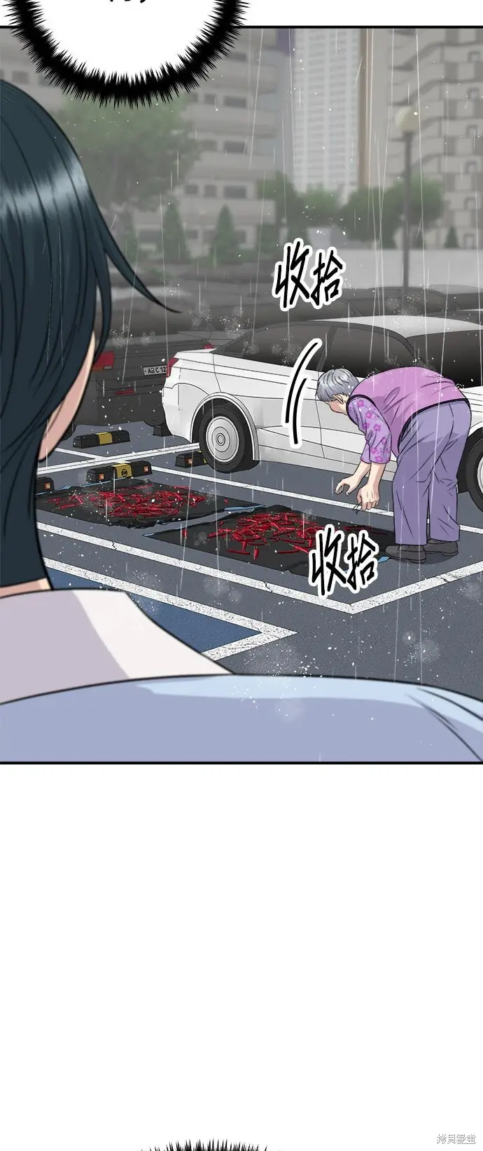 漫画《米虫的一日三餐》第232话第75张图