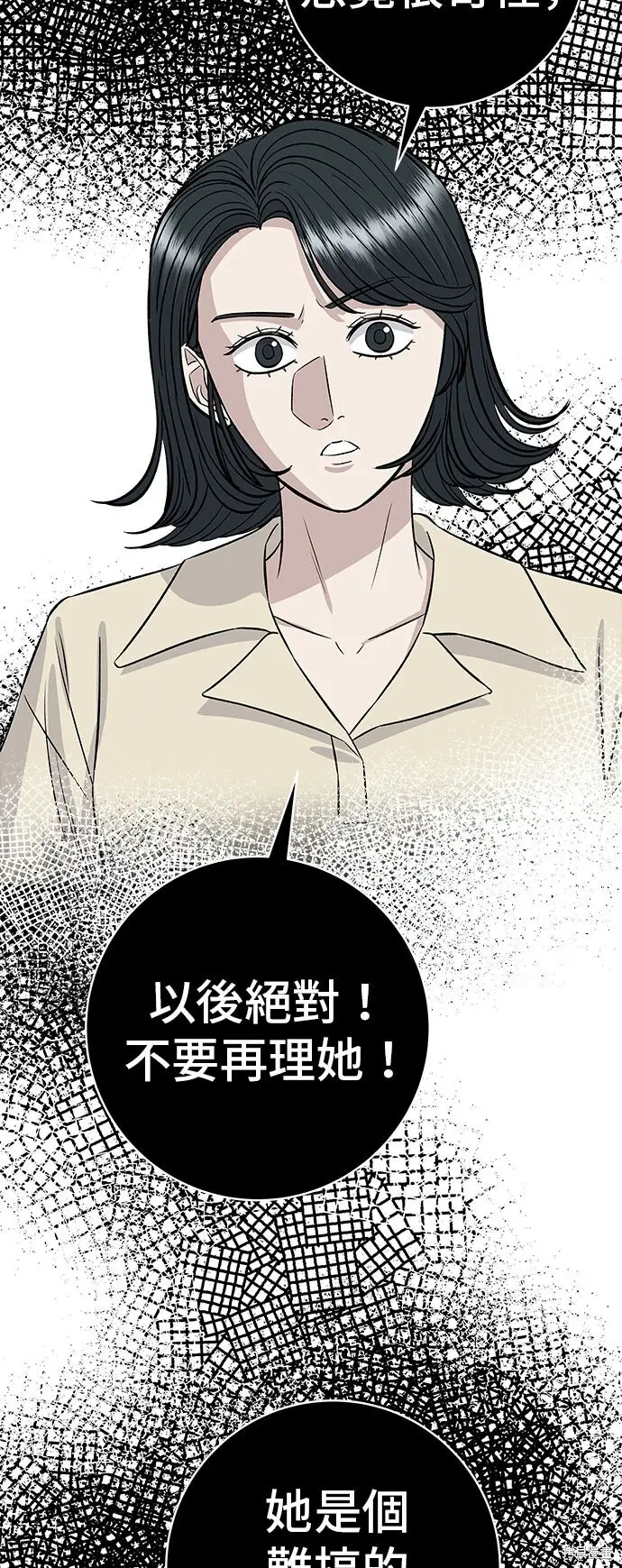 漫画《米虫的一日三餐》第232话第78张图