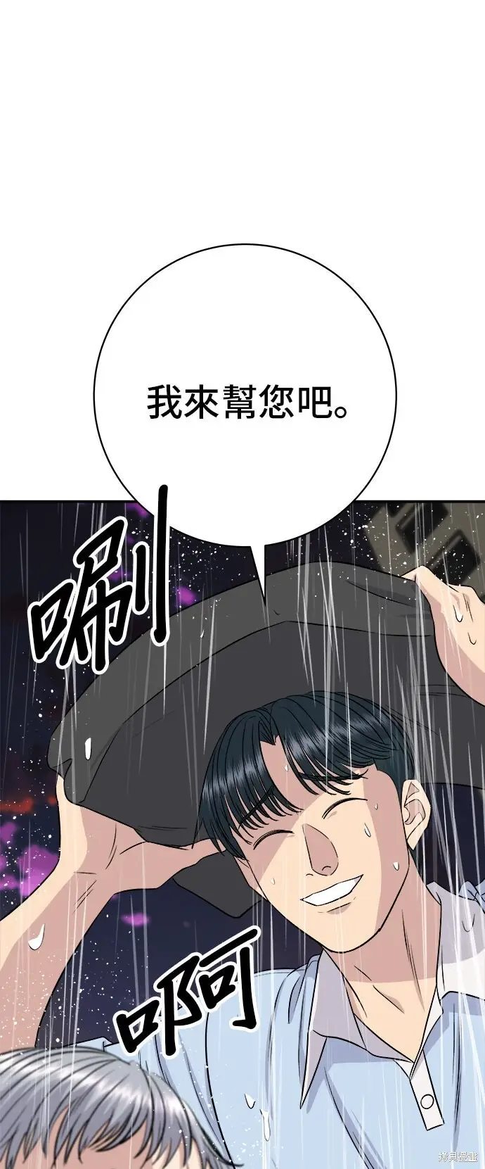 漫画《米虫的一日三餐》第232话第83张图