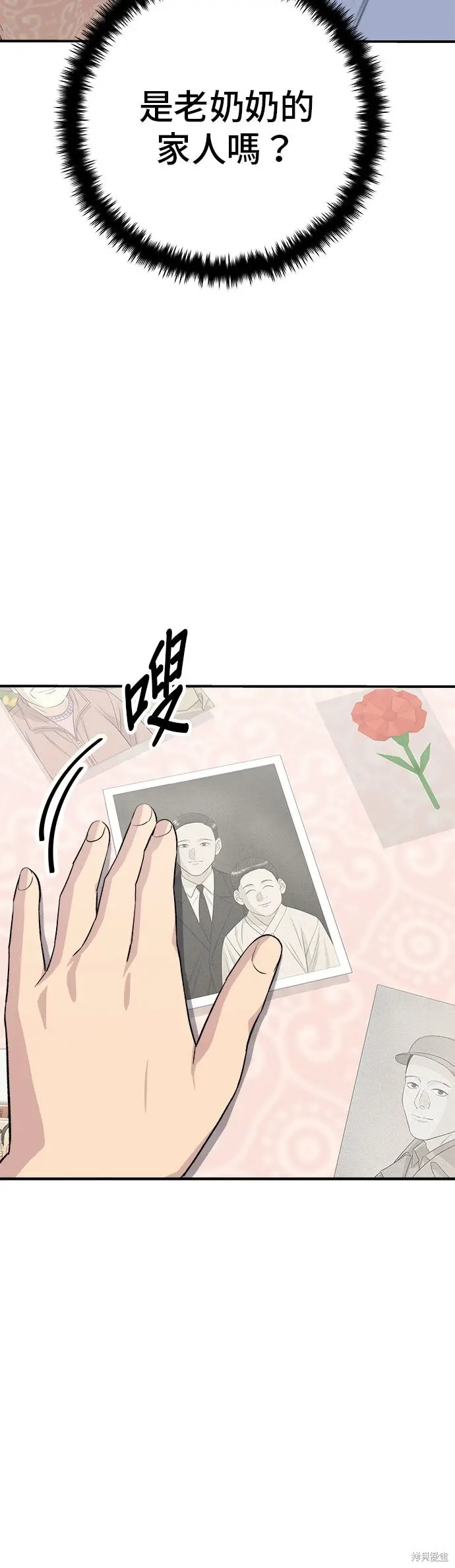 漫画《米虫的一日三餐》第233话第12张图