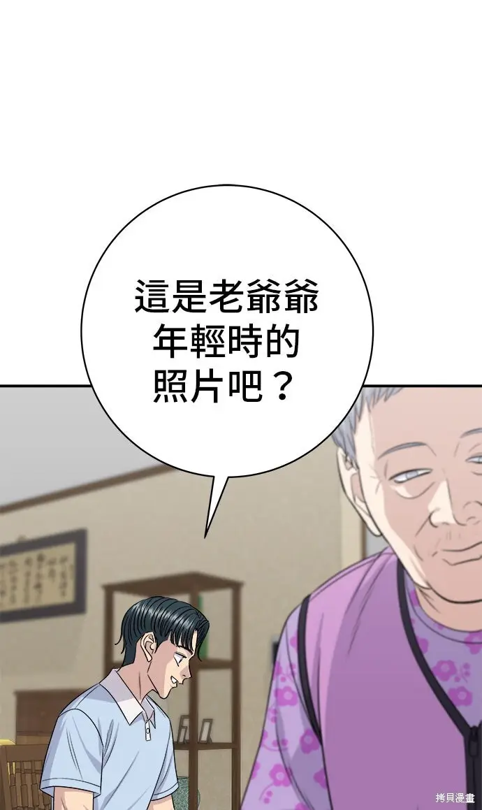 漫画《米虫的一日三餐》第233话第13张图