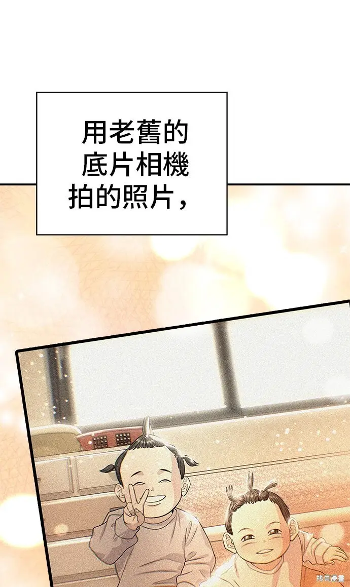 漫画《米虫的一日三餐》第233话第16张图