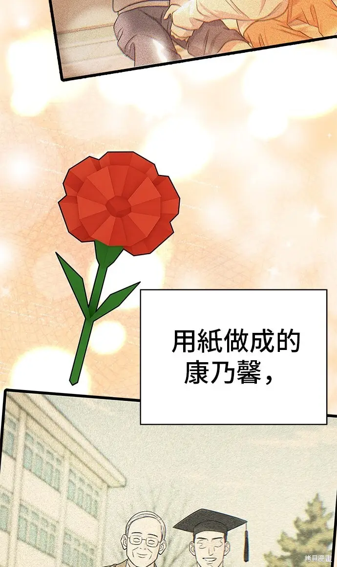 漫画《米虫的一日三餐》第233话第17张图