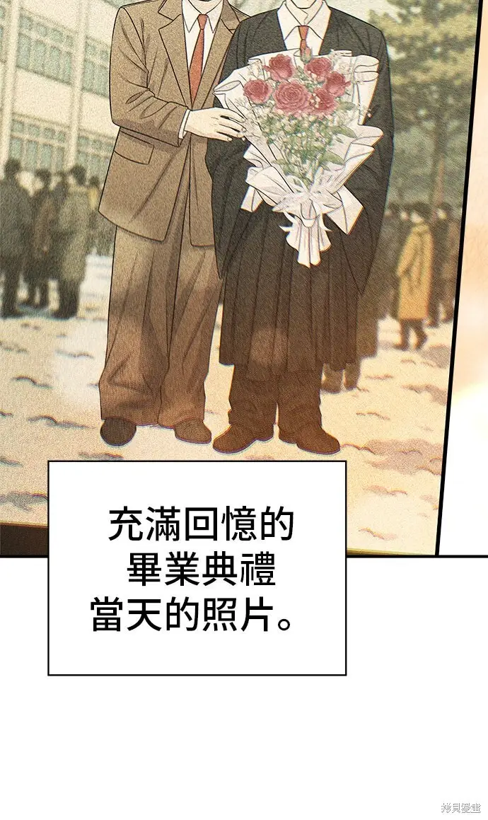 漫画《米虫的一日三餐》第233话第18张图