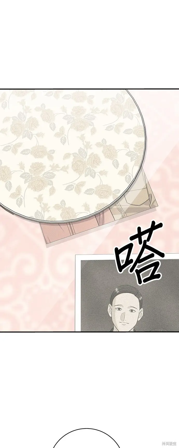 漫画《米虫的一日三餐》第233话第21张图