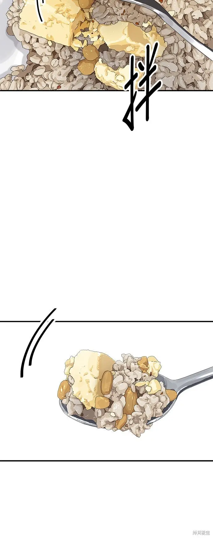 漫画《米虫的一日三餐》第233话第26张图