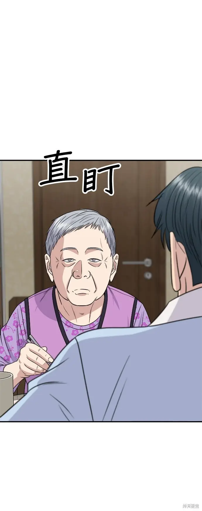 漫画《米虫的一日三餐》第233话第32张图