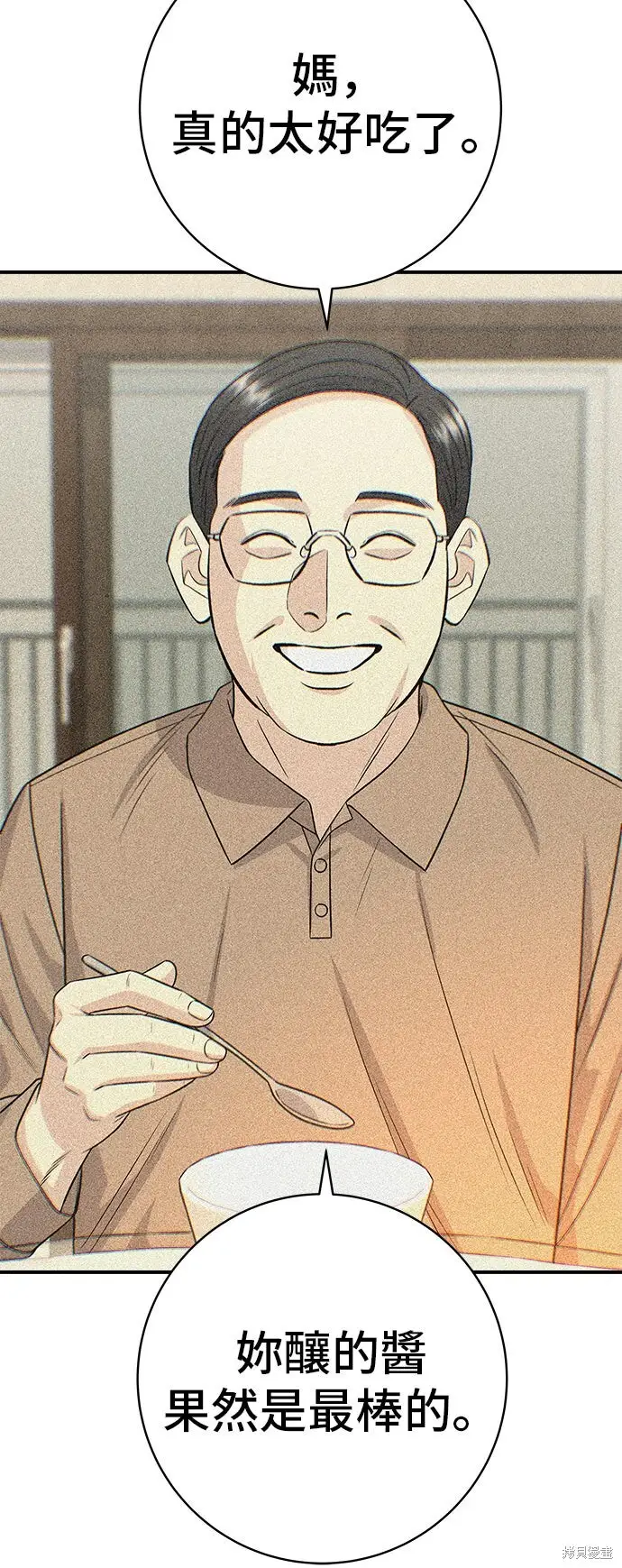 漫画《米虫的一日三餐》第233话第34张图