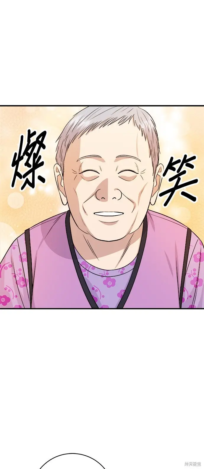 漫画《米虫的一日三餐》第233话第35张图