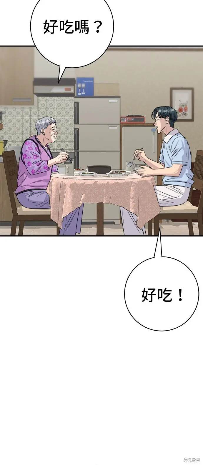 漫画《米虫的一日三餐》第233话第36张图