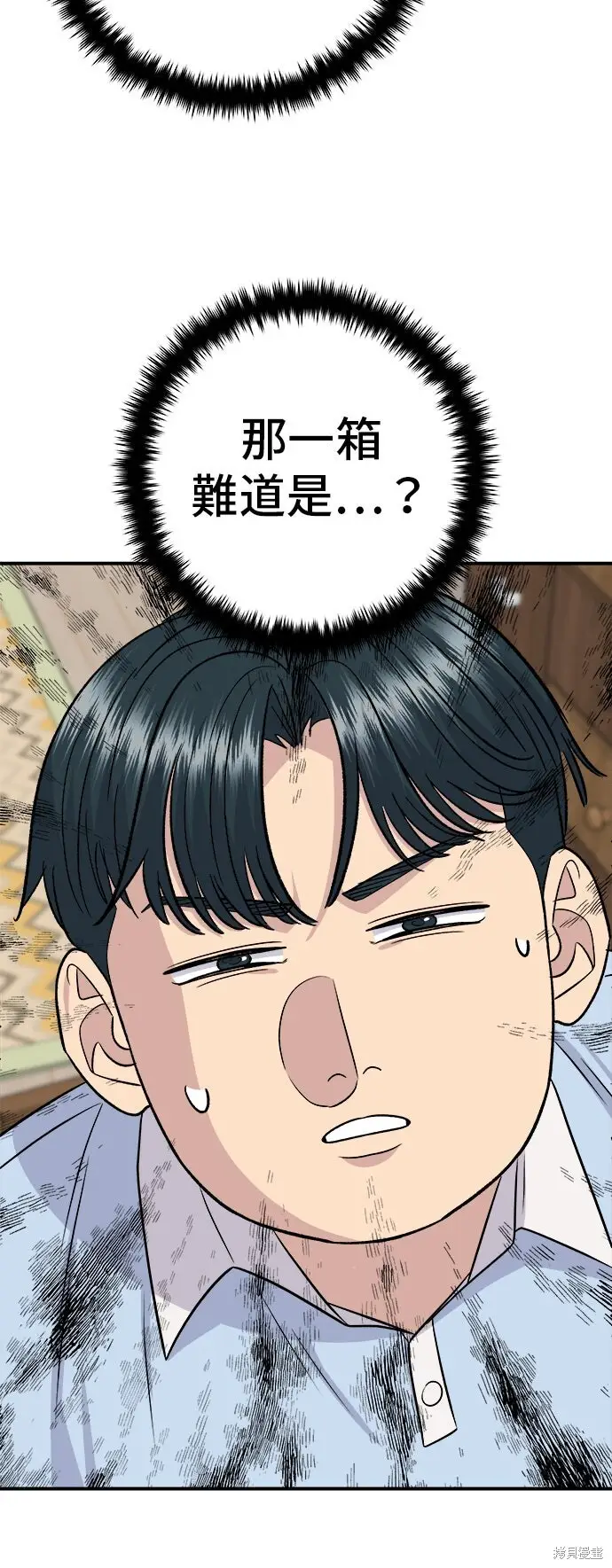 漫画《米虫的一日三餐》第233话第49张图