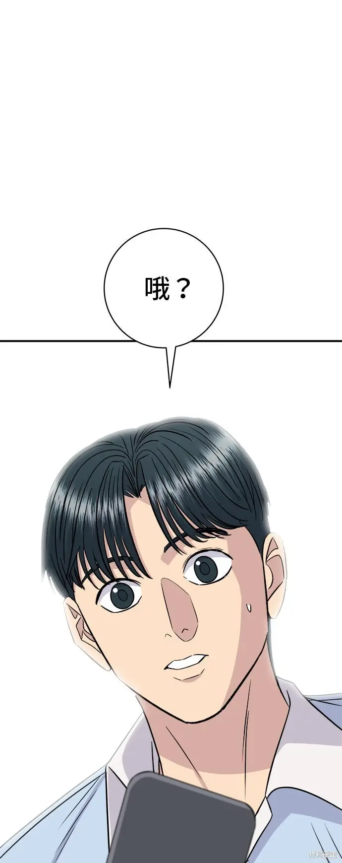 漫画《米虫的一日三餐》第233话第53张图