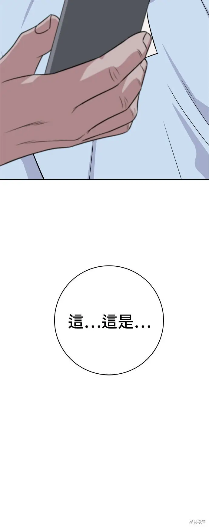 漫画《米虫的一日三餐》第233话第54张图