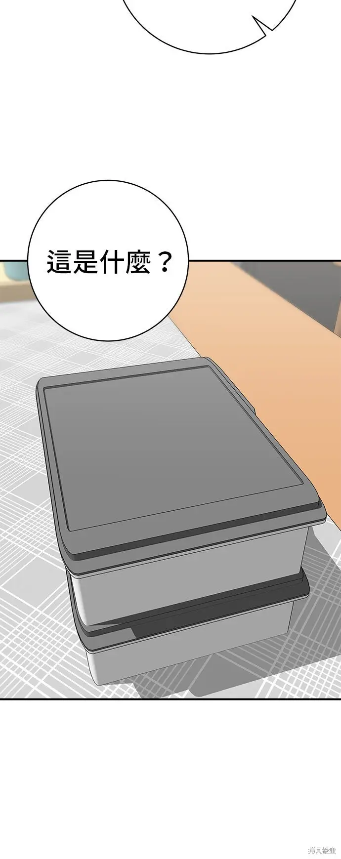 漫画《米虫的一日三餐》第233话第56张图