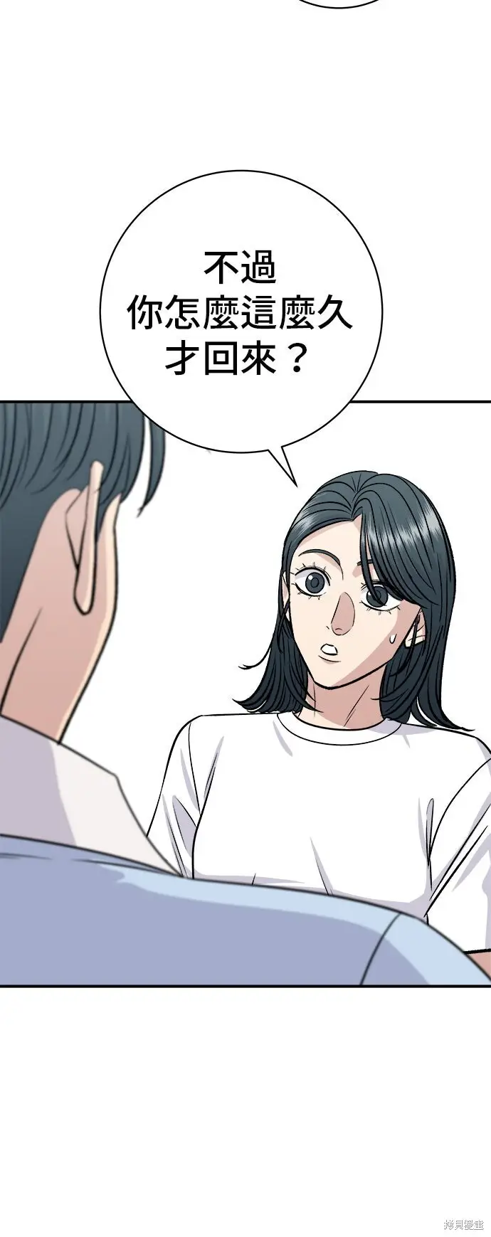 漫画《米虫的一日三餐》第233话第58张图