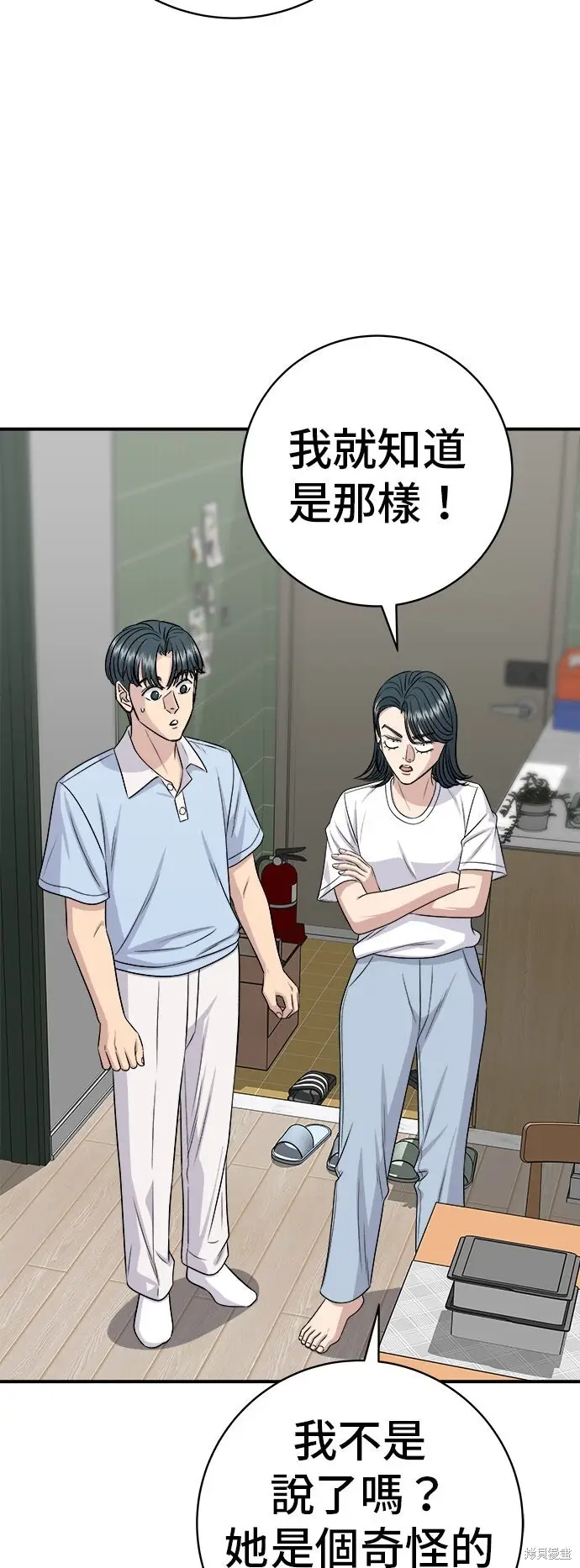 漫画《米虫的一日三餐》第233话第64张图