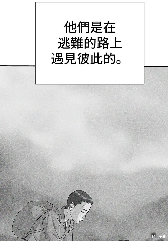 漫画《米虫的一日三餐》第234话第14张图