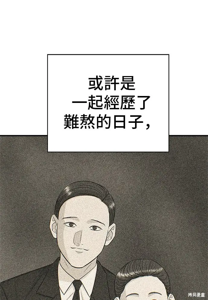 漫画《米虫的一日三餐》第234话第16张图