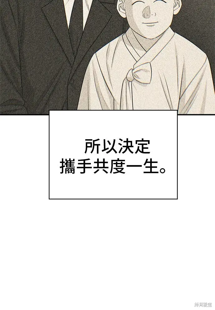 漫画《米虫的一日三餐》第234话第17张图