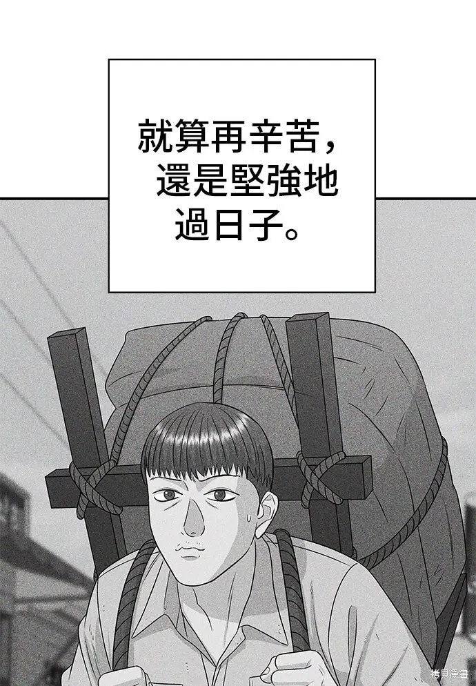 漫画《米虫的一日三餐》第234话第18张图