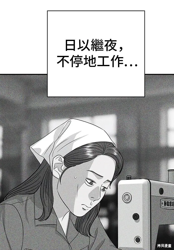 漫画《米虫的一日三餐》第234话第20张图