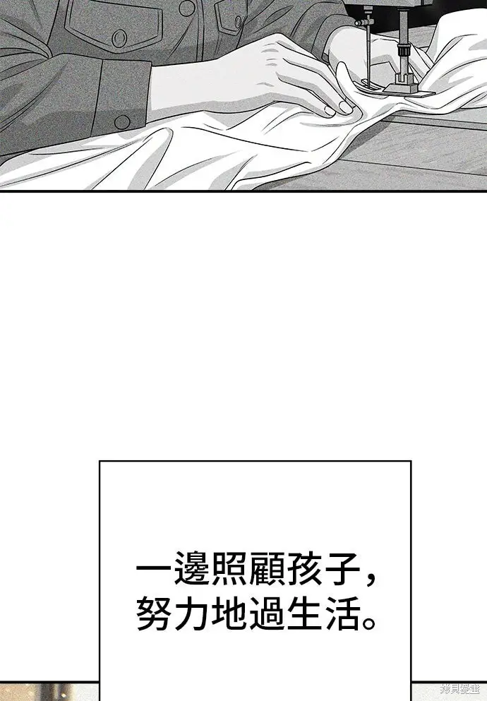 漫画《米虫的一日三餐》第234话第21张图