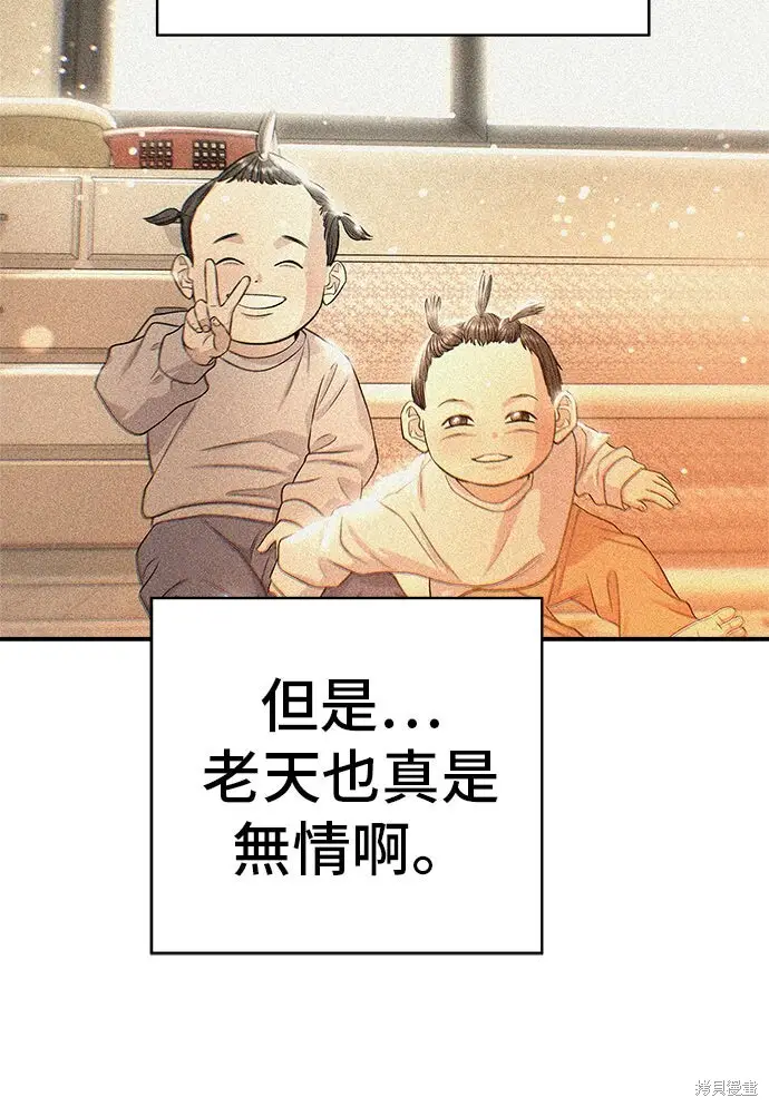 漫画《米虫的一日三餐》第234话第22张图