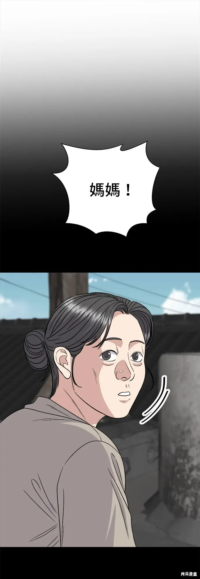 漫画《米虫的一日三餐》第234话第23张图
