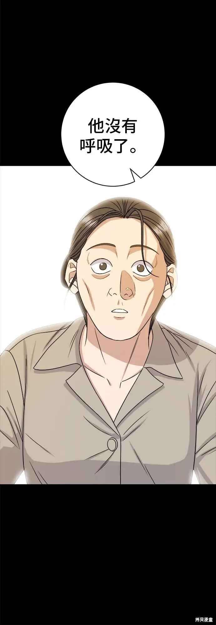 漫画《米虫的一日三餐》第234话第25张图