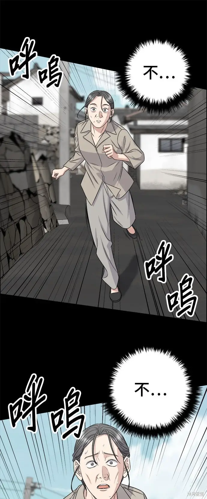 漫画《米虫的一日三餐》第234话第26张图