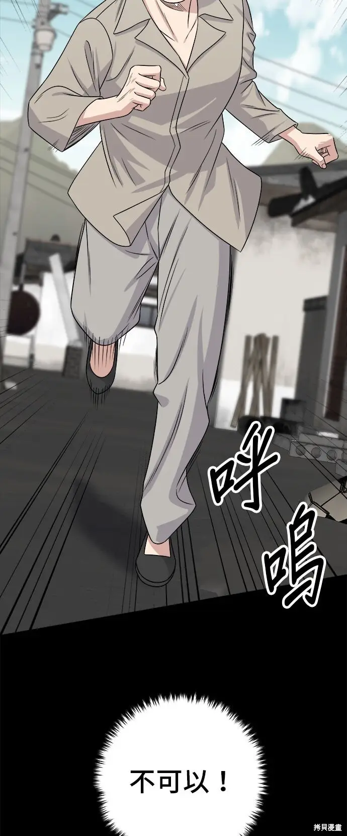 漫画《米虫的一日三餐》第234话第27张图