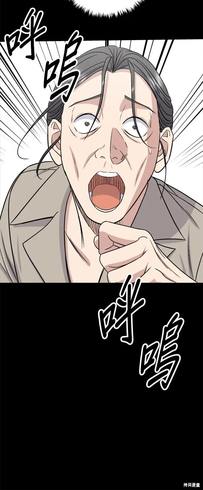 漫画《米虫的一日三餐》第234话第28张图