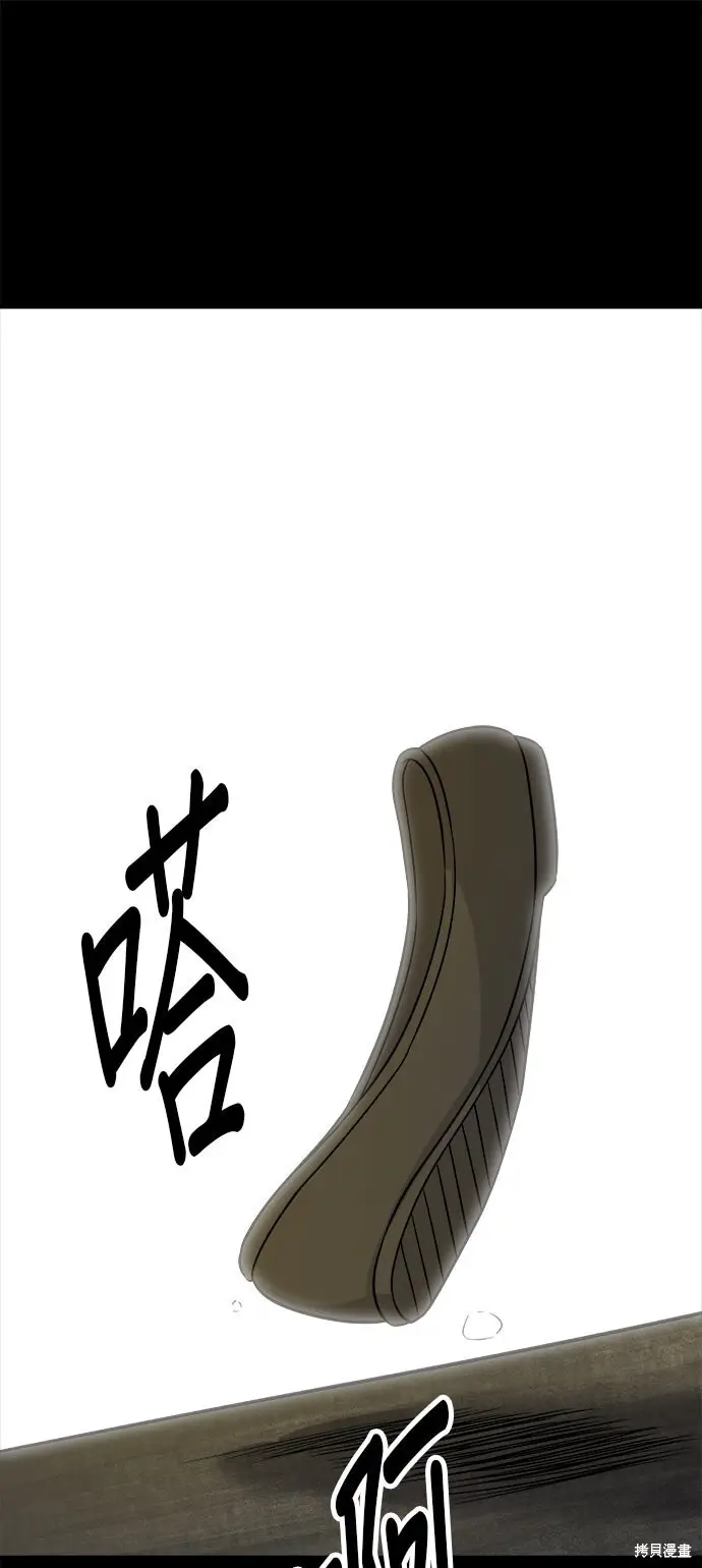 漫画《米虫的一日三餐》第234话第29张图