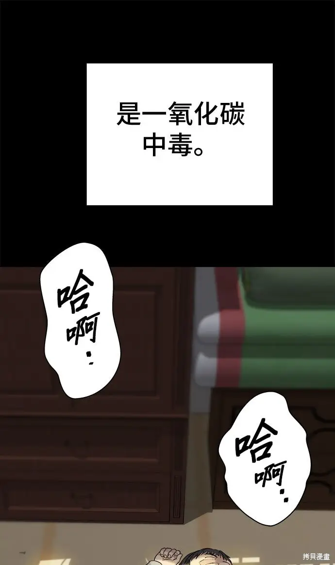 漫画《米虫的一日三餐》第234话第32张图