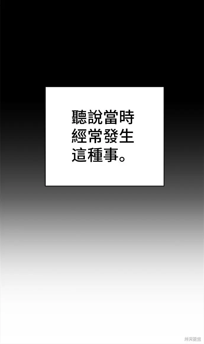 漫画《米虫的一日三餐》第234话第34张图