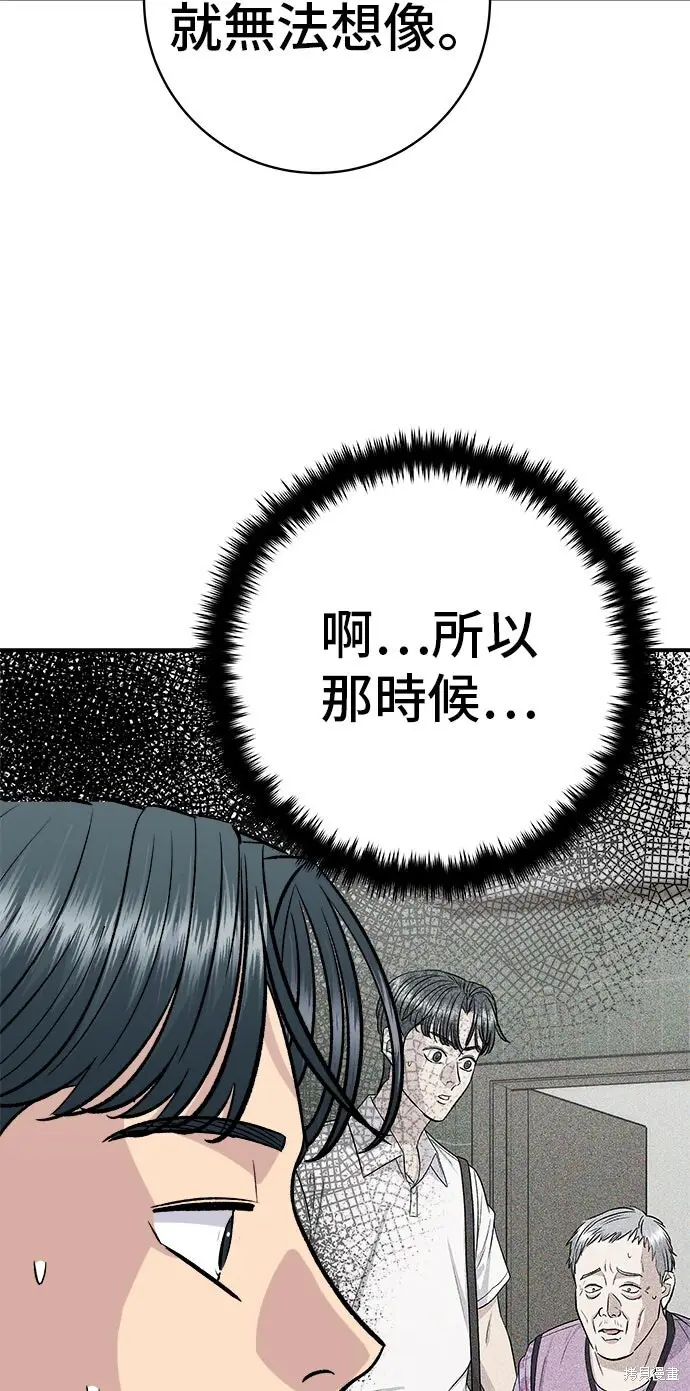 漫画《米虫的一日三餐》第234话第36张图