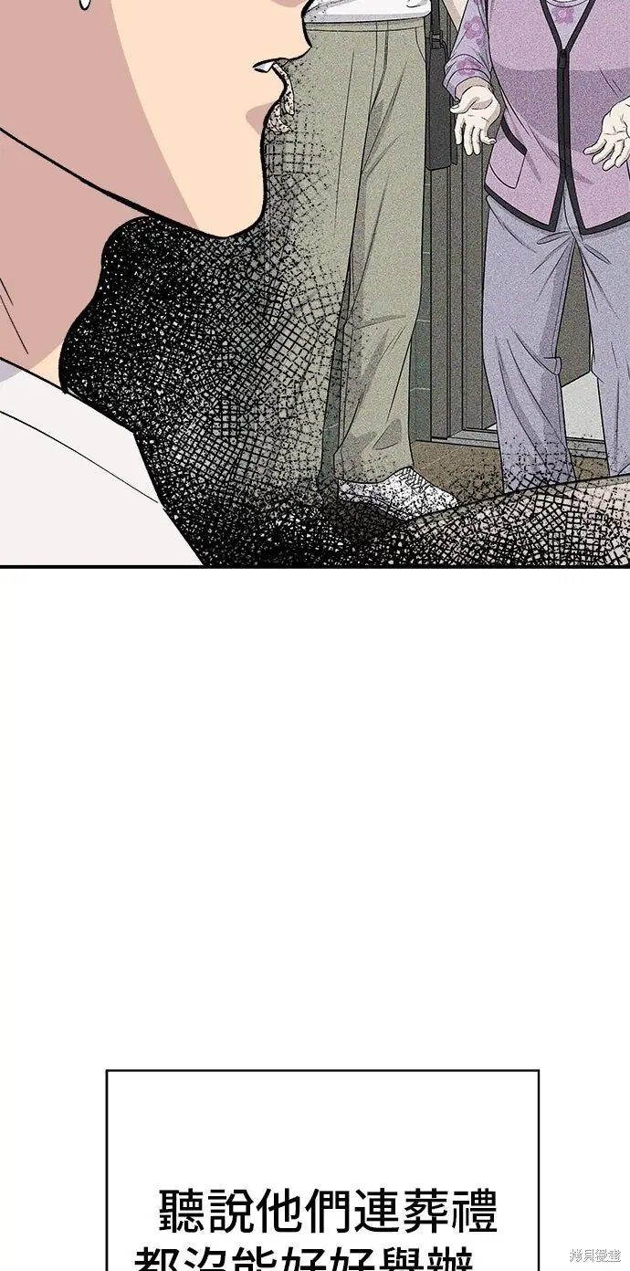 漫画《米虫的一日三餐》第234话第37张图