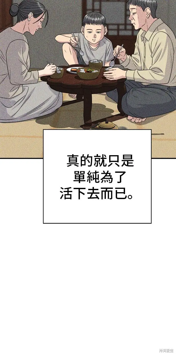 漫画《米虫的一日三餐》第234话第39张图