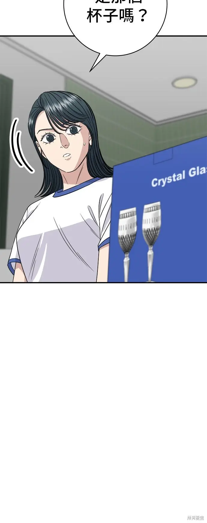 漫画《米虫的一日三餐》第234话第4张图