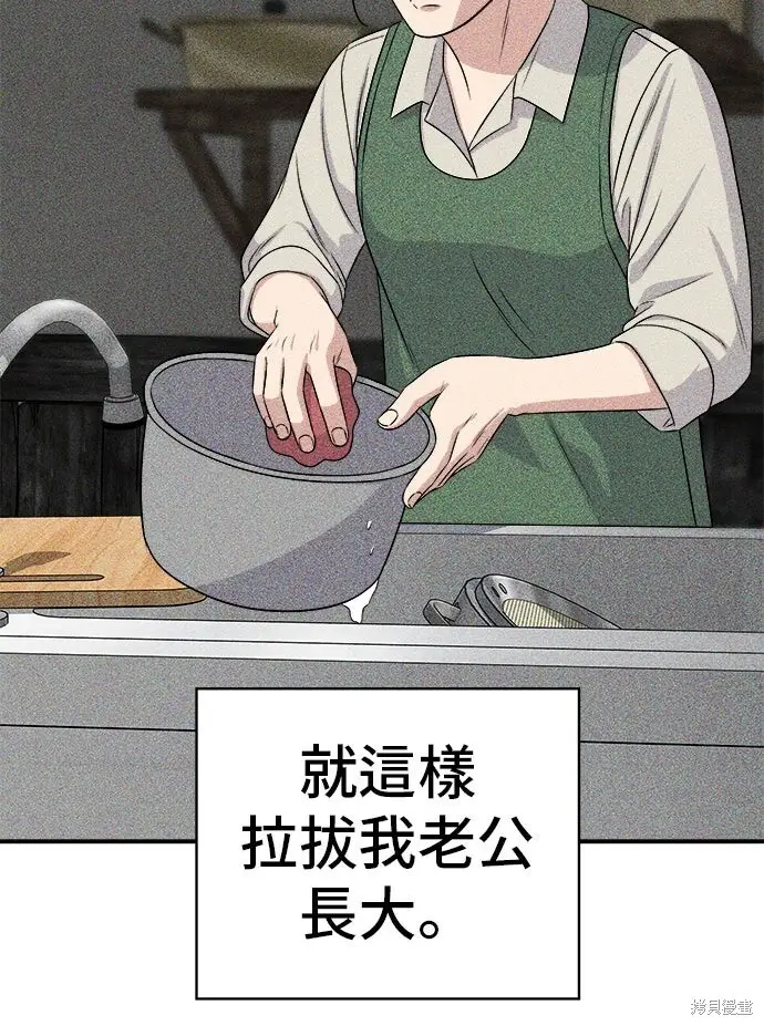 漫画《米虫的一日三餐》第234话第43张图