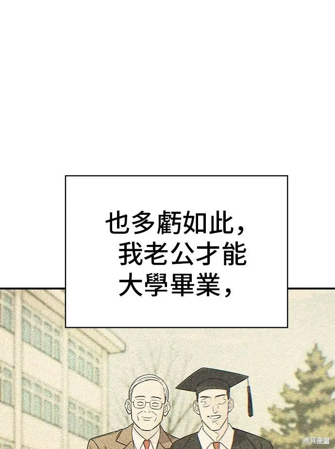 漫画《米虫的一日三餐》第234话第44张图