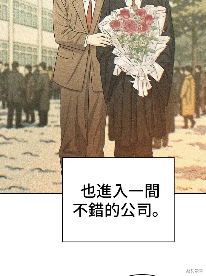漫画《米虫的一日三餐》第234话第45张图