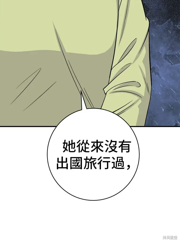 漫画《米虫的一日三餐》第234话第47张图
