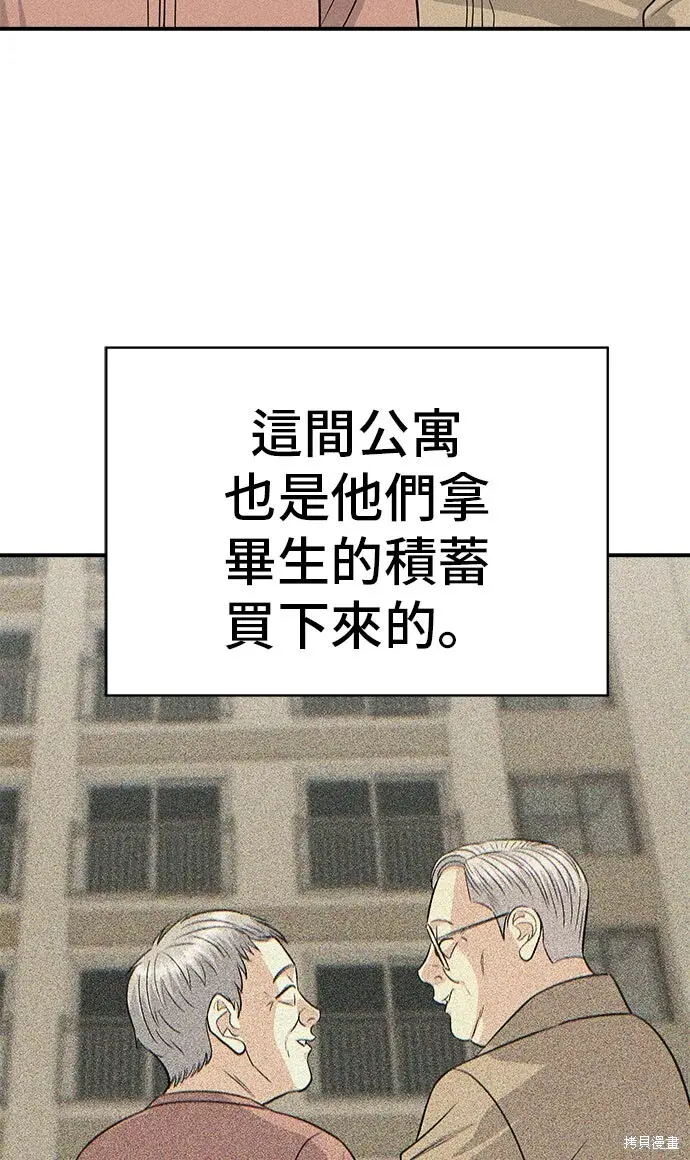 漫画《米虫的一日三餐》第234话第49张图