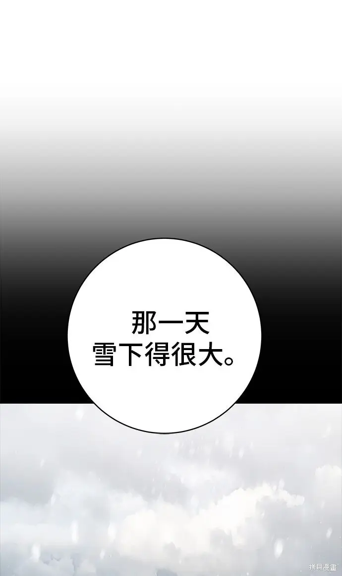 漫画《米虫的一日三餐》第234话第52张图